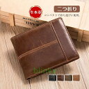 二つ折り財布 ウォレット 財布 本革 牛革 ファッション小物 男女兼用 高級感 コインケース お札入れ おしゃれ プレゼント