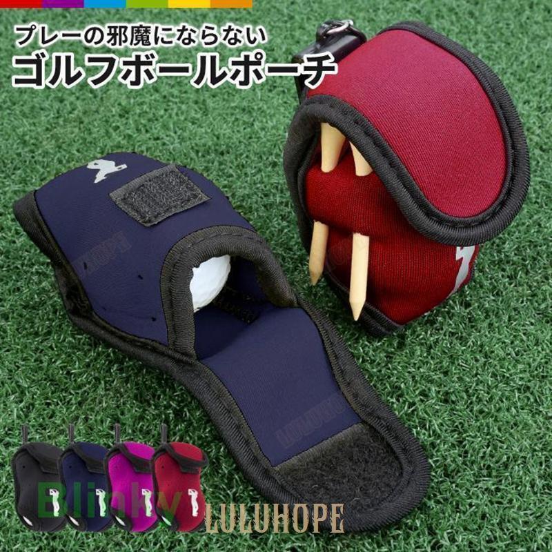 ゴルフボール ケース ポーチ ゴルフボールケース 面ファスナー 2個 ティー カラビナ メンズ レディース ベルト