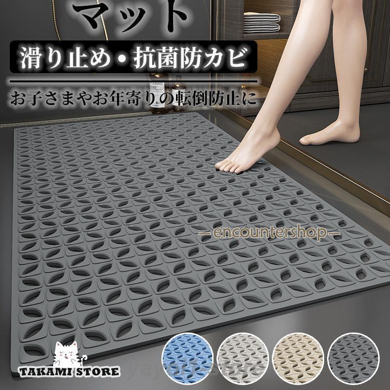 お風呂マット 滑り止め 浴室内 介護用品 バスマット 洗い場マット 浴槽マット 防カビ ズレ防止 キッチ..