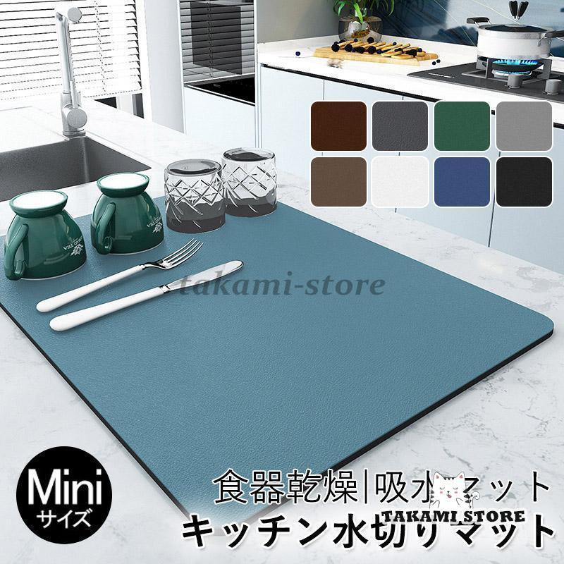水切りマット 吸水マット キッチン 台所 珪藻土 吸水速乾マット シンクマット ソフトマット 多用途水切..