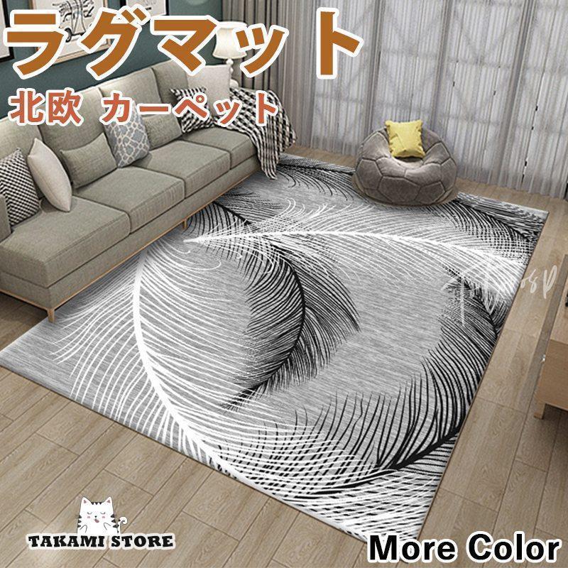 ラグ カーペット ラグマット おしゃれ 洗える 北欧
