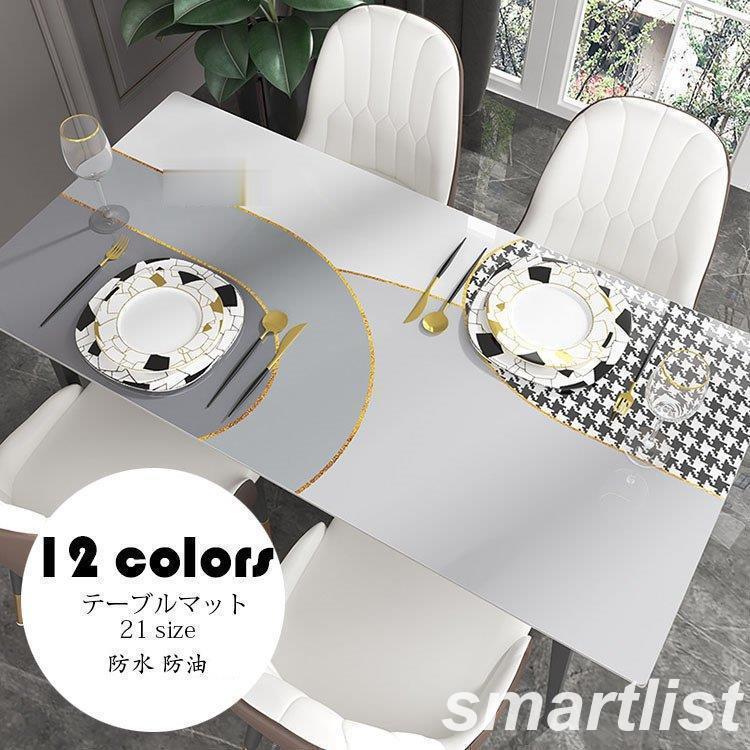 テーブルマット おしゃれ プリント テーブルクロス PVC テーブルセッティング 四角形/長方形 防水防油 ..