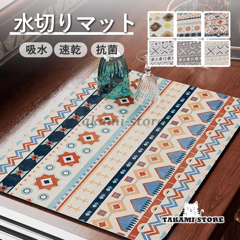 水切りマット 吸水マット 珪藻土マット シンクマット 食器 食器用 吸収 抗菌消臭 速乾 水切り 給水マッ..