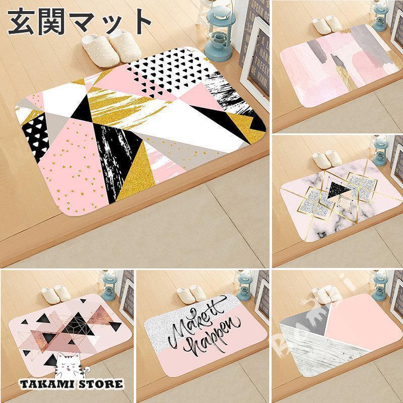玄関マット 屋外 屋内 吸水マット ラグマット おしゃれ ラグ マット カーペット 洗える
