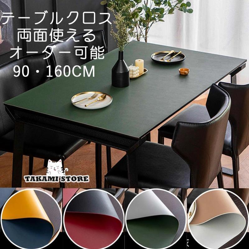 テーブルクロス テーブルマット 北欧 室内マット シンプル 大判 出窓 かけ布 撥水PU生地 滑り止め デス..