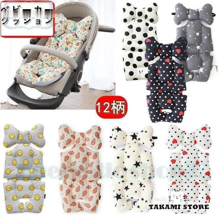 出産祝い ベビーカー マット シート クッション エアバギー 赤ちゃん 新生児 クリームスター