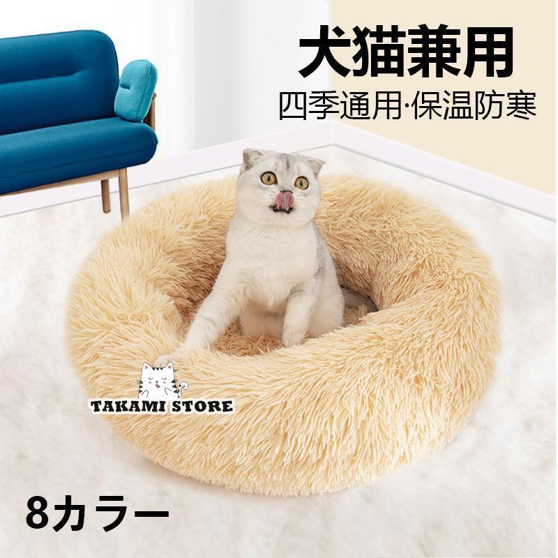 ペットベッド 犬 猫 犬猫用 暖かい 寝袋 ペット用 もふもふ 秋用 冬用 マット かわいい ペットグッズ ..