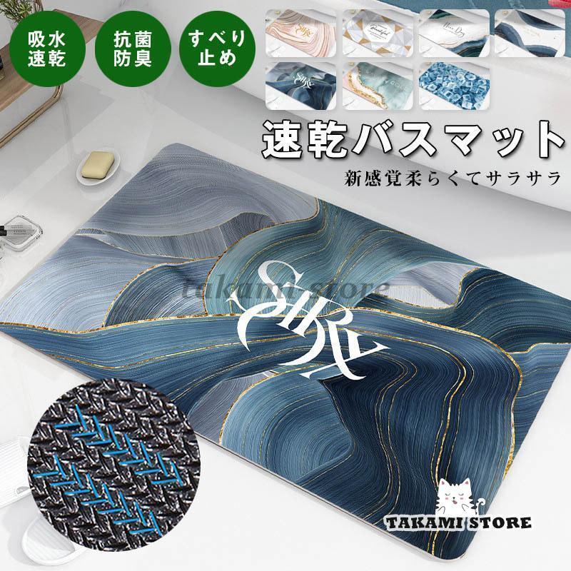 バスマット 珪藻土 ソフト やわらか 大判 速乾 吸水 洗える 足拭き お風呂 水切り マット キッチン お..