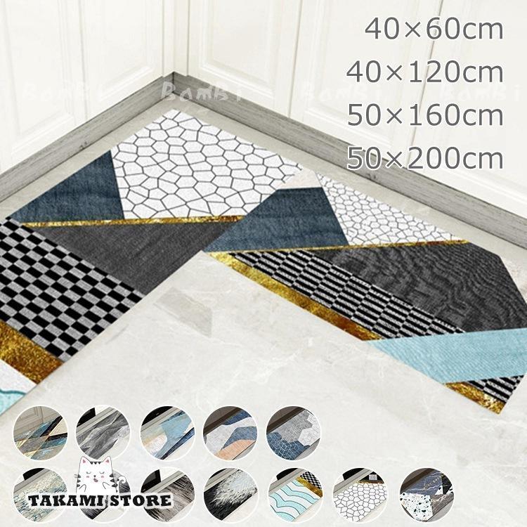 キッチンマット キッチンラグ 北欧 ラグマット 洗える フロアマット 台所 120 150