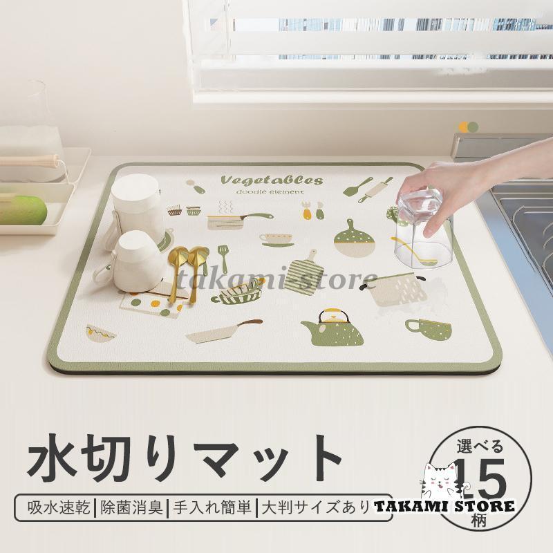 水切りマット 吸水マット 珪藻土マット シンクマット 食器 食器用 水切り 給水マット ソフトマット コ..