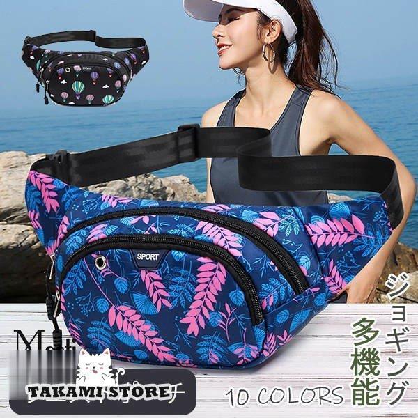 ウエストポーチ ウエストバッグ レディース ファション 2way 斜め掛け 大容量 軽量 大型 ポーチ 可愛い..