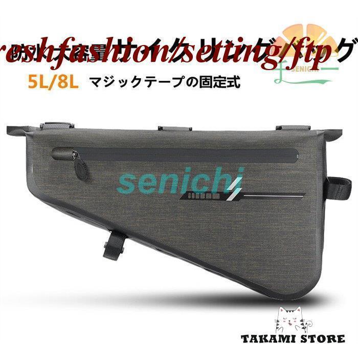 サイクリングバッグ 自転車 バッグ サイクル フロントバッグ 防水 ロードバイク バイク サイドバック ..