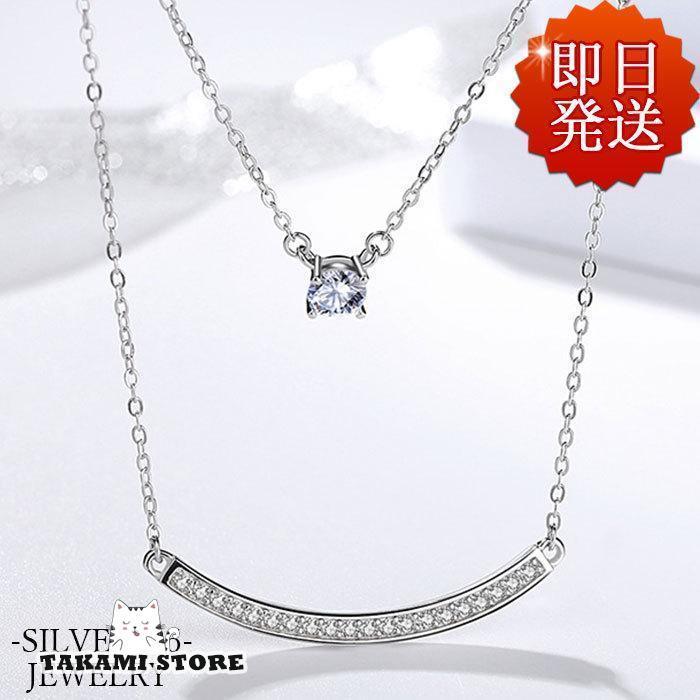 クリスマスプレゼント ネックレス レディース/計1.05カラット 2連/プラチナ仕上げ シルバー925/女性 妻..