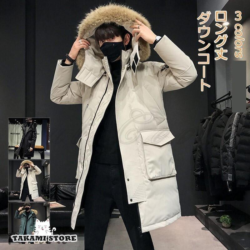 ダウンコート メンズ ロングコート フード付き ファー シンプル 長袖 厚手 防寒 秋冬 アウター 紳士 暖かい ビジネス 通勤 通学 アウトドア おしゃれ