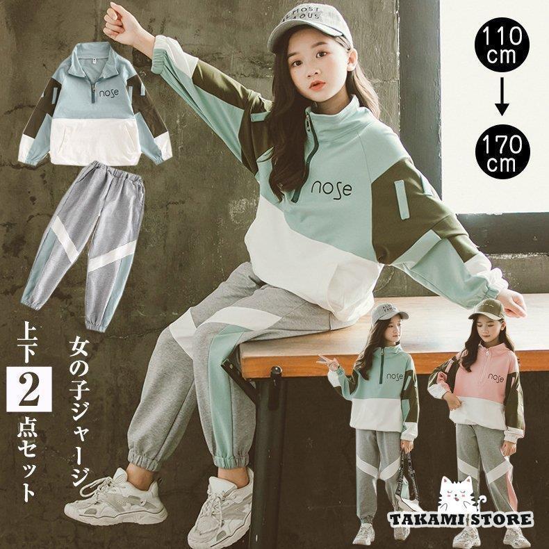 子ども用ジャージ 子供ジャージ上下セット春秋 パーカー ジップアップ パンツ ダンス衣装 おしゃれ おすすめ キッズ 女の子 セットアップ ジュニア 150 160