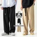 ワイドパンツ メンズ 韓国風 ゆったり ストレート ブラック 20代 30代 大きいサイズ おしゃれ カジュアル 長ズボン 春夏秋