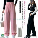 スウェットパンツ レディース ストレート ワイドパンツ スウェット ロングパンツ ジャージ 春 秋冬 ゆったり ウエストゴム ポケット 長ズ