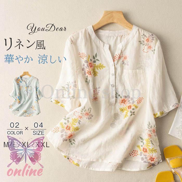 シャツブラウス レディース 40代 きれい 春夏 ブラウス リネン リネンシャツ トップス 五分袖 リネンブ..