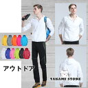 メンズ 長袖 フード付き 薄手 アウトドア ラッシュガード ラッシュ通気性 日焼け対策 日焼け 紫外線対策 大きいサイズ UV 夏