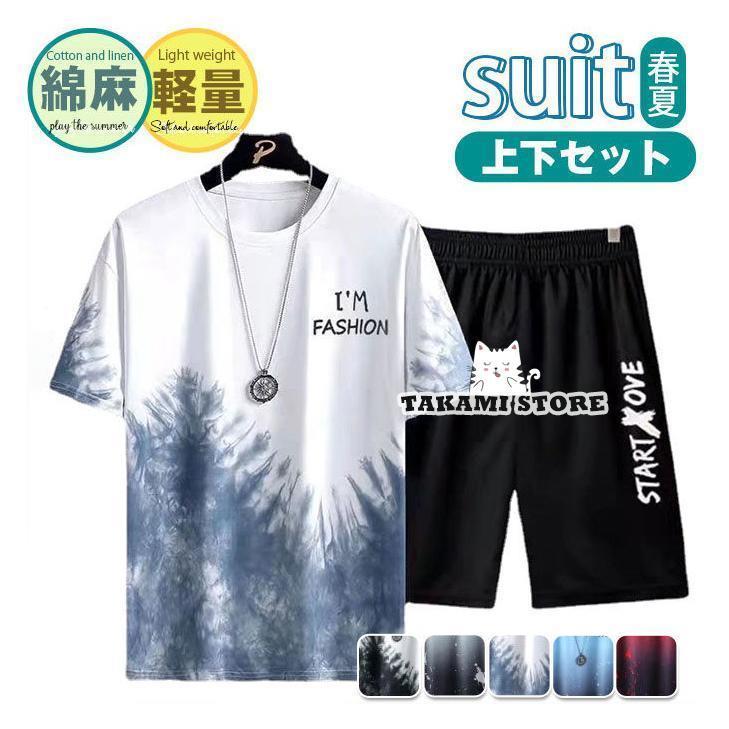 メンズ 半袖上下セット セットアップ カジュアル 夏服 ボトムス 半ズボン 短パン クールネック ジャージ 軽量 柔らか ひんやり さわやか 薄手