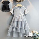 子供服 ワンピース 夏 半袖 女の子 カジュアルドレス キッズ ロング チュール切替