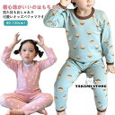 パジャマ キッズ 冬 長袖 女の子 男の子 上下セット ナイトウェア ルームウェア 長ズボン 長袖 スウェット ベビー セットアップ 子供用パジャマ