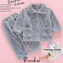 ふわふわ 暖かい パジャマ キッズ 秋冬 長袖 子供服 女の子 男の子 ルームウェア パジャマセット韓国風 上下セット 保温