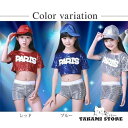 上下セット ヒッポホップ ステージダンス衣装 キッズ セットアップ ガールズ スパンコールトップス パンツ 子供用 女の子 男の子