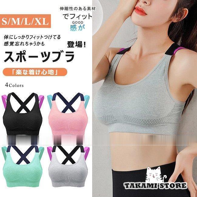 スポーツブラ 揺れない スポブラ ノンワイヤーブラ ランニング ヨガウェア フィットネス 伸縮性 ブラジ..