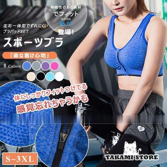 スポーツブラ 揺れない スポブラ ノンワイヤーブラ ランニング ヨガウェア フィットネス 伸縮性 ブラジ..