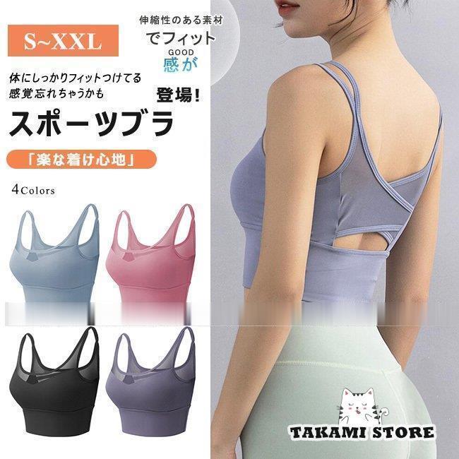スポーツブラ 揺れない スポブラ ノンワイヤーブラ ランニング ヨガウェア フィットネス 伸縮性 ブラジ..