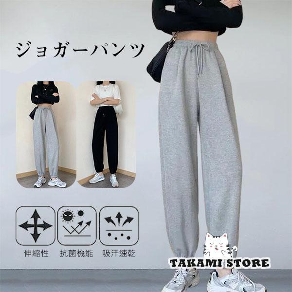 ジョガーパンツ スウェットパンツ スポーツパンツ レディース ボトムス ヨガパンツ 運動着 部屋着 ルームウェア 体型カバー 大きいサイズ 美脚