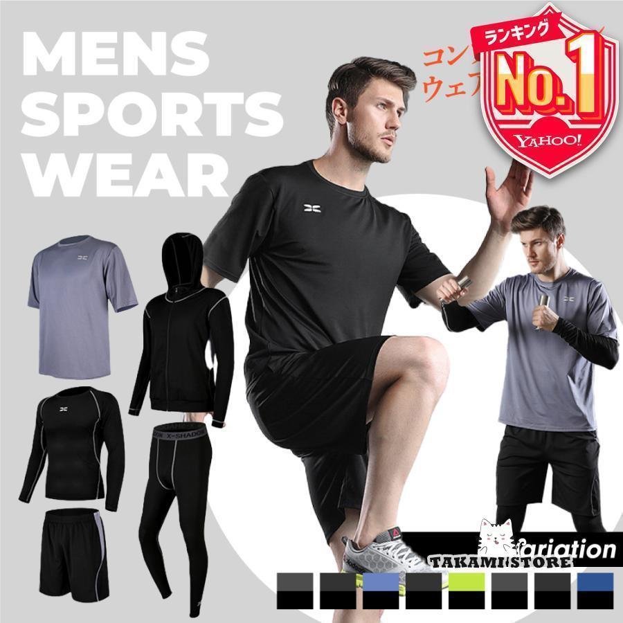 トレーニングウェア メンズ 上下 セット スポーツウェア ランニングウェア おしゃれ かっこいい ジャー..