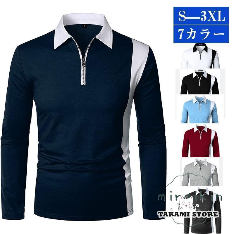 ゴルフウェア fzcyシャツ メンズ 配色 長袖 上着 fzcy Tシャツ トップス スポーツ 吸汗速乾 紳士服 通..