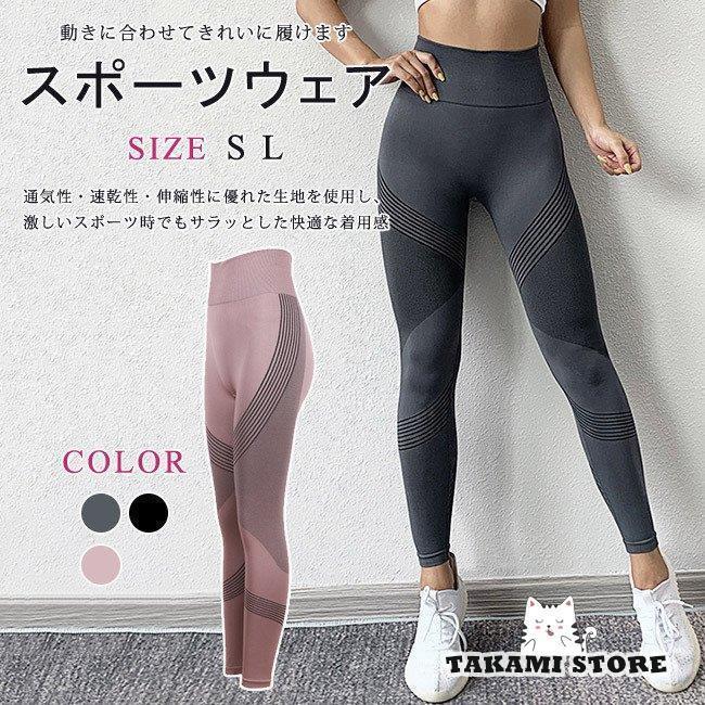 ヨガパンツ レディース レギンス ヨガウェア フィットネスウェア スポーツウェア ハイウエスト スポー..