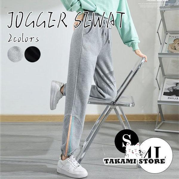 ジョガーパンツ レディース ボトムス スポーツウエア 運動着 通気性 イージーパンツ スウェットパンツ ジャージパンツ 大きいサイズ 体型カバー
