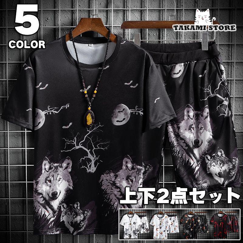 上下セット メンズ 半袖 セットアップ 夏 切り替え ジャージ上下 スポーツウェア 動物柄 お兄系 おしゃ..