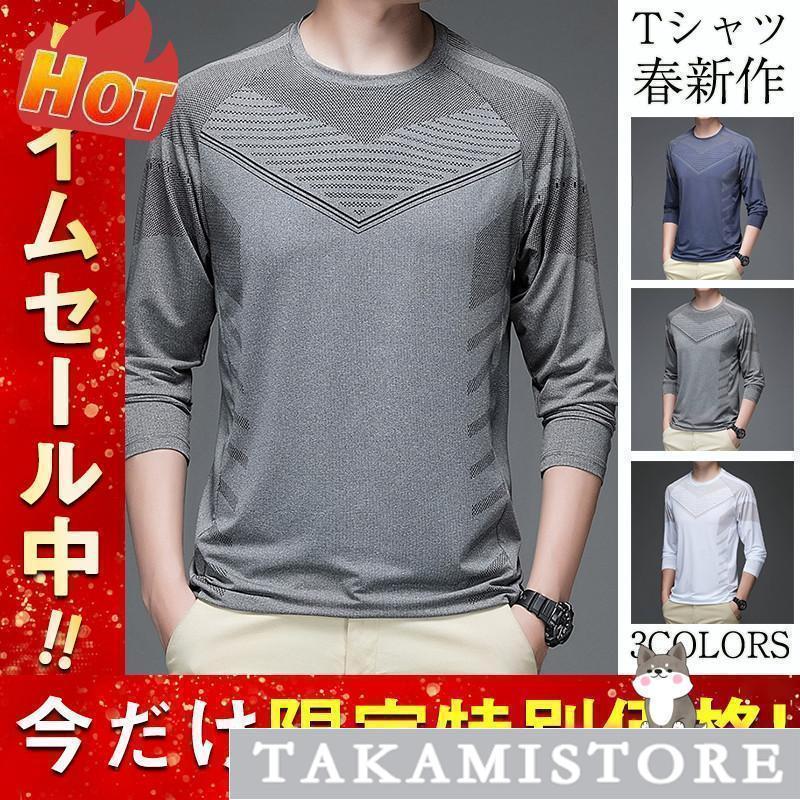 スウェット Tシャツ メンズ 長袖 吸汗速乾 uvカット スポーツ ストレッチ トップス お兄系 春秋 大きい..