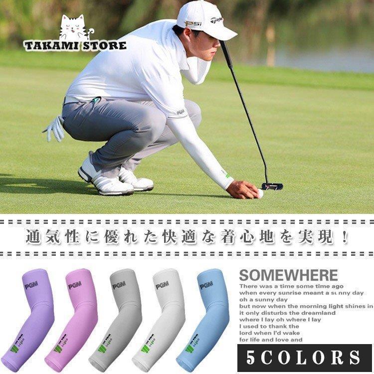 吸水速乾 アームカバー UVカット 冷感 涼しい 紫外線カット 日焼け対策 スポーツ メンズ レディース 男..