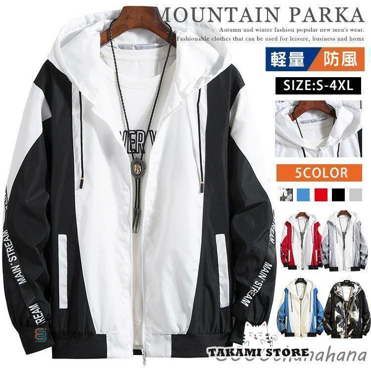 マウンテンパーカー マンパ 春物 アウター メンズ レディース ウインドブレーカー 大きいサイズ 迷彩 ..