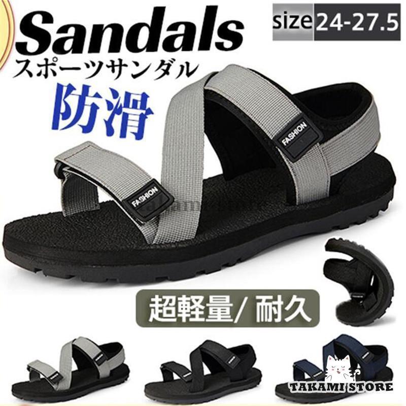 サンダル メンズ スポーツサンダル ビーチサンダル マジックテープ ストラップ アウトドア シンプル マ..