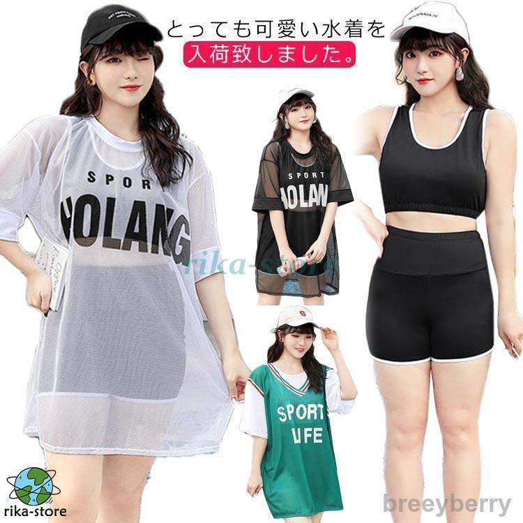 露出控えめ 水着 レディース 体型カバー 半袖 3点セット ビキニ フィットネス タンキニ 大きいサイズ ..