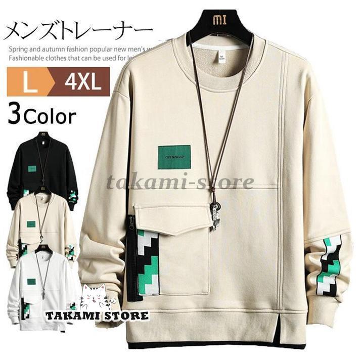春 トレーナー スウェット メンズ クルーネック プルオーバー おしゃれ トップス 大人 長袖 春 秋 冬 ..