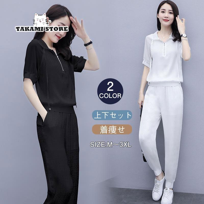 セットアップ レディース 夏 カジュアル 部屋着 着痩せ ジャージ 運動着 スポーツウェア ワイドパンツ ..