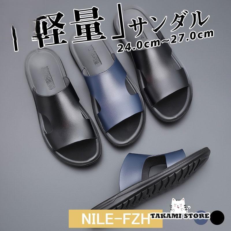 ビーチサンダル サンダル メンズ 軽量 フラット スポーツサンダル 夏 ぺたんこ ビーチ 海 涼しい 履き..