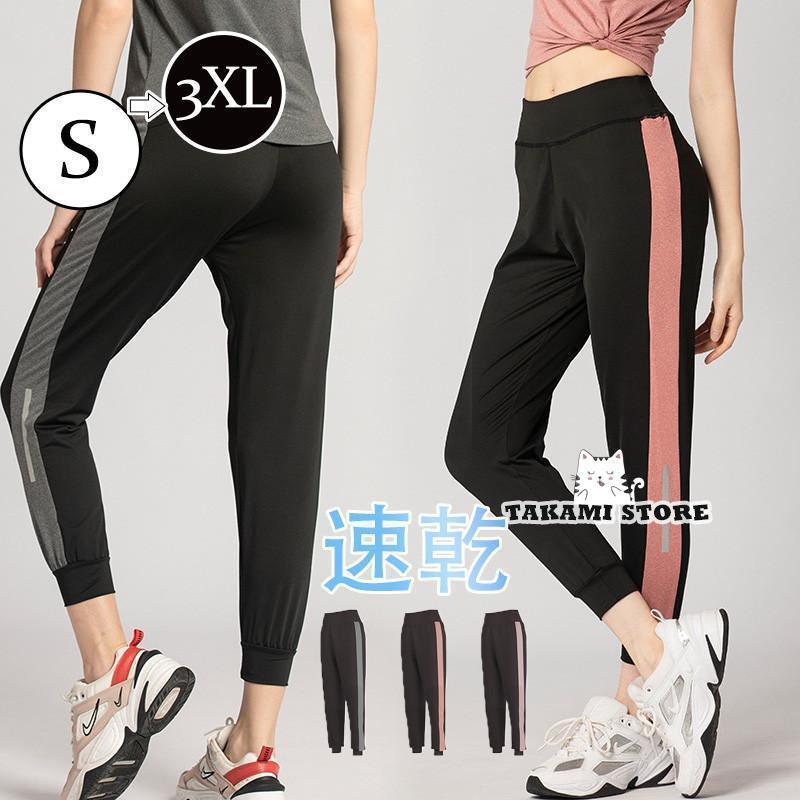 ジャージパンツ レディース ジョガーパンツ ヨガパンツ サイドライン スポーツウェア ヨガ トレーニン..
