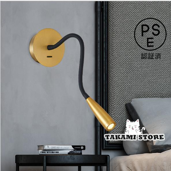 ブラケットライト ウォールランプ ダウンライト スポットライト 工事必要 LEDホース読書灯 スイッチ付..