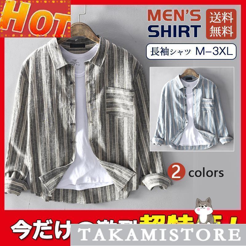 シャツ メンズ 長袖シャツ トップス 秋服 リネン風 ボーダー柄 カジュアル 通勤 新作 大きいサイズ 紳士服 シャツジャケット 体型カバー おしゃれ