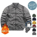メンズ フライト ジャージ ライトアウター 無地 アウター カジュアル 中綿 ミリタリー 秋冬 長袖