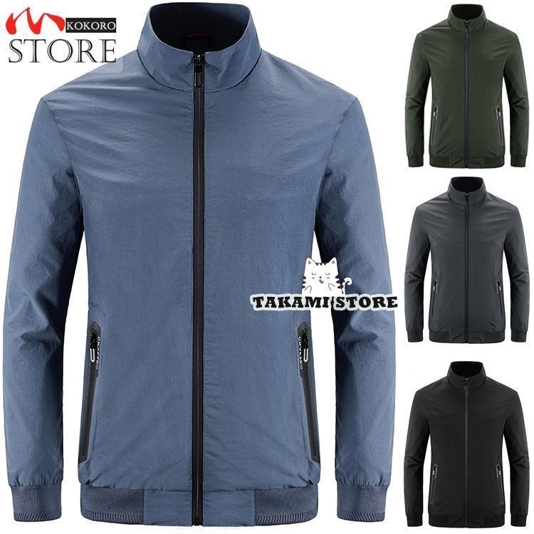 立ち襟ジャケット メンズジャケット ライトアウター 秋服 おしゃれ コーチジャケット 秋 ジップアップ ブルゾン 防風 秋物